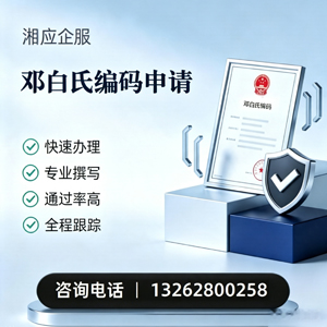 南充邓白氏编码申请服务