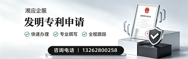 南充发明专利申请服务