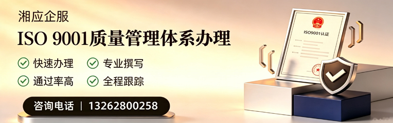 南充ISO9001质量管理体系认证申请服务