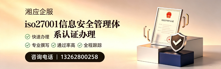 南充ISO27001信息安全管理体系认证申请服务
