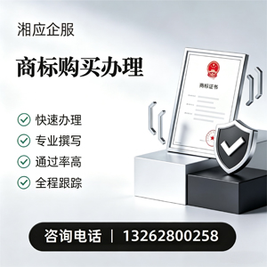 南充商标申请服务