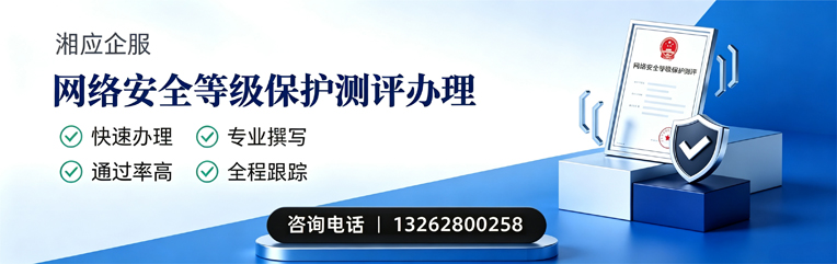 南充网络安全等级保护测评申报服务