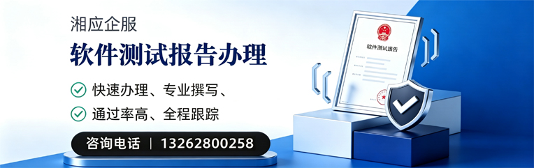 南充软件检测报告申请服务