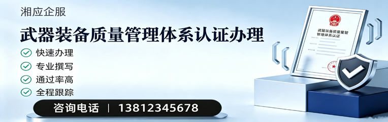南充武器装备质量管理体系认证申请服务