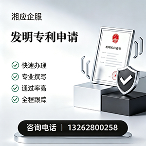 南充发明专利申请服务