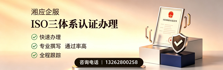 南充ISO三体系认证申请服务