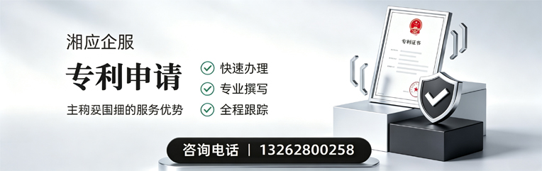 南充专利申请服务