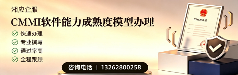 南充CMMI软件能力成熟度模型认证服务