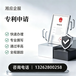 南充专利申请服务