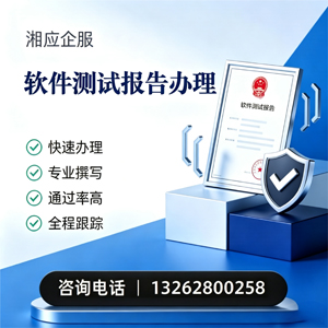 南充软件检测报告申请服务
