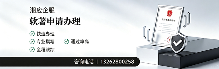 南充软件著作权登记申请服务