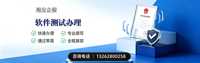 南充软件测试申请服务