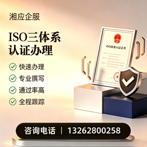 南充ISO三体系认证申请服务
