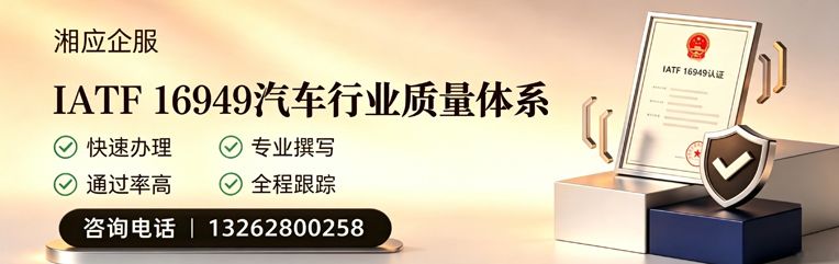 南充IATF16949汽车行业质量体系认证服务