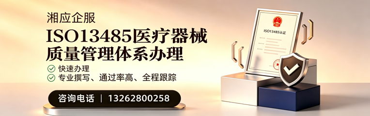 南充ISO13485医疗器械质量管理体系认证服务