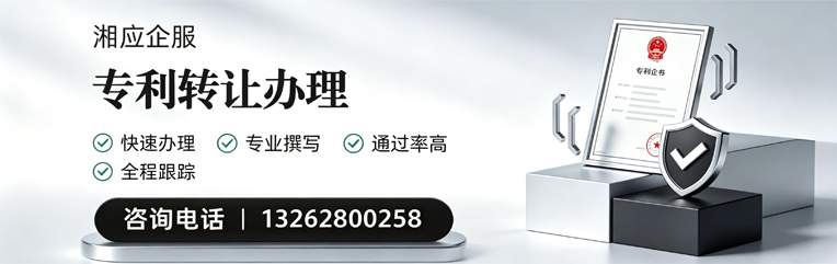 南充专利转让服务